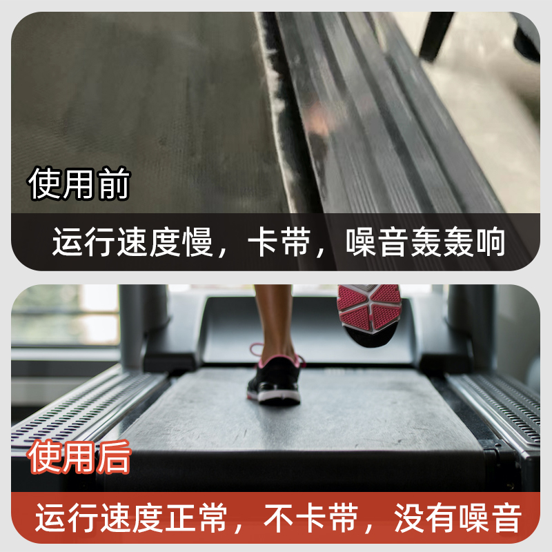 跑步机润滑油喷剂跑带养护降噪润滑健身配件通用养护高纯度保养油 - 图2