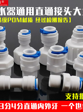 纯水机3分管弯通1/4管转换对接