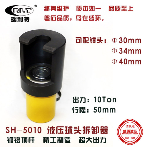 汽车转向臂拉杆球头拆卸器液压手动取球头拉马破开器球笼拆卸工具 - 图2