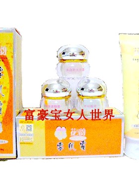 白里透红3合1四季滋润提亮套装