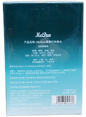 美顿薄雾杉林持久清新香水