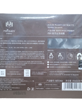 梦黛薇丝山茶花紧致面膜