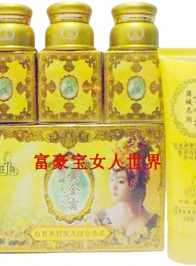 花颜黄金霜规格套装嫩肤隔离