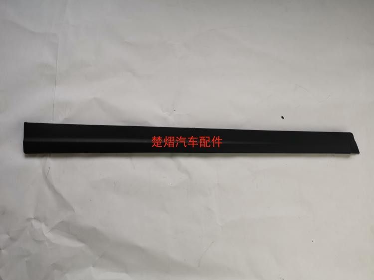 适用于启辰T70X15-17款门边防撞胶条装饰板叶子板轮眉配件原装,淘宝优惠券,粉丝福利购,淘宝优惠卷