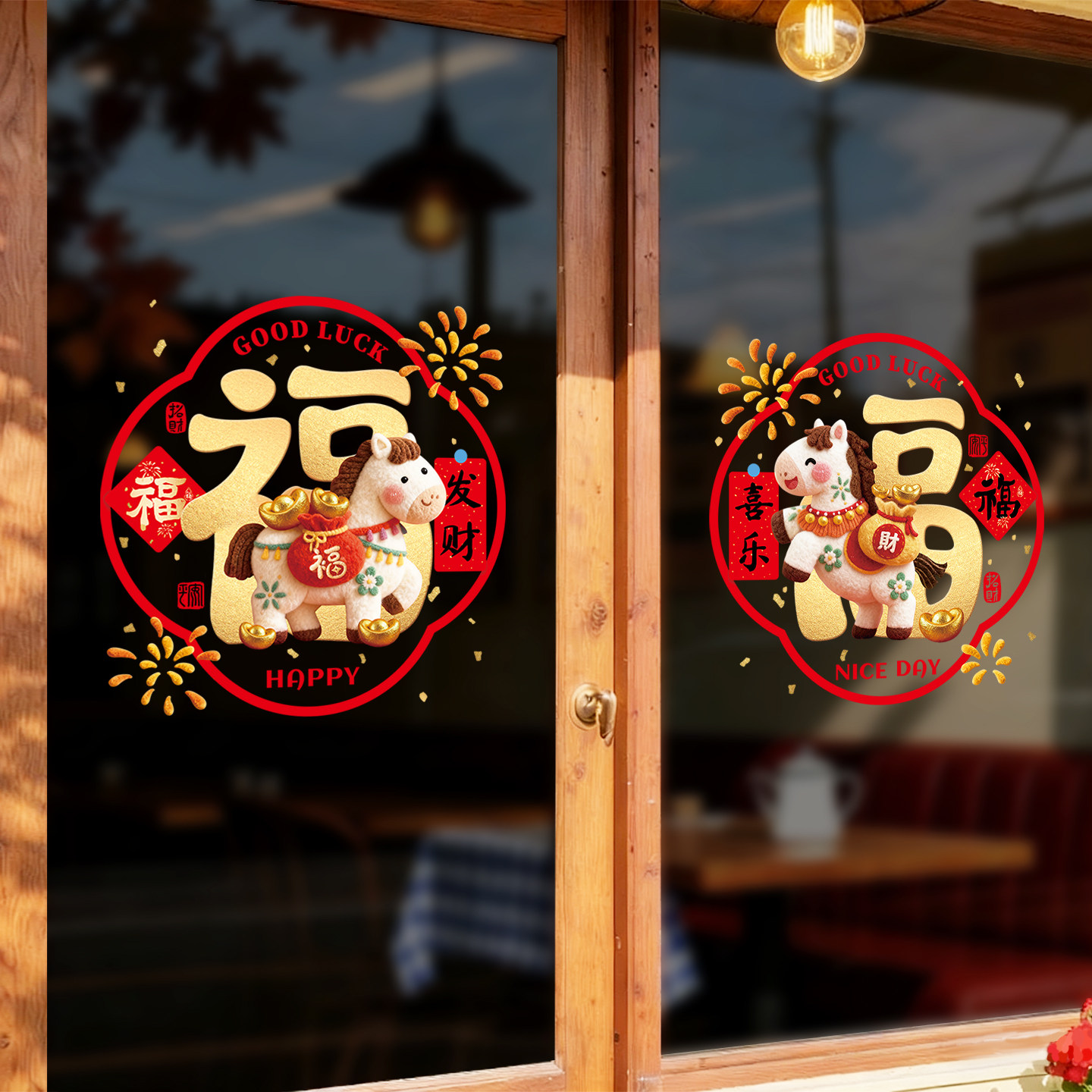 2026马年大吉新年静电窗花春节玻璃门贴纸过年福字窗贴橱窗贴装饰,淘宝优惠券,粉丝福利购,淘宝优惠卷