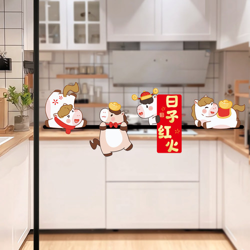 厨房防撞玻璃门贴纸推拉移门透明乔迁搬家窗花装饰静电贴暖居如意 - 图1