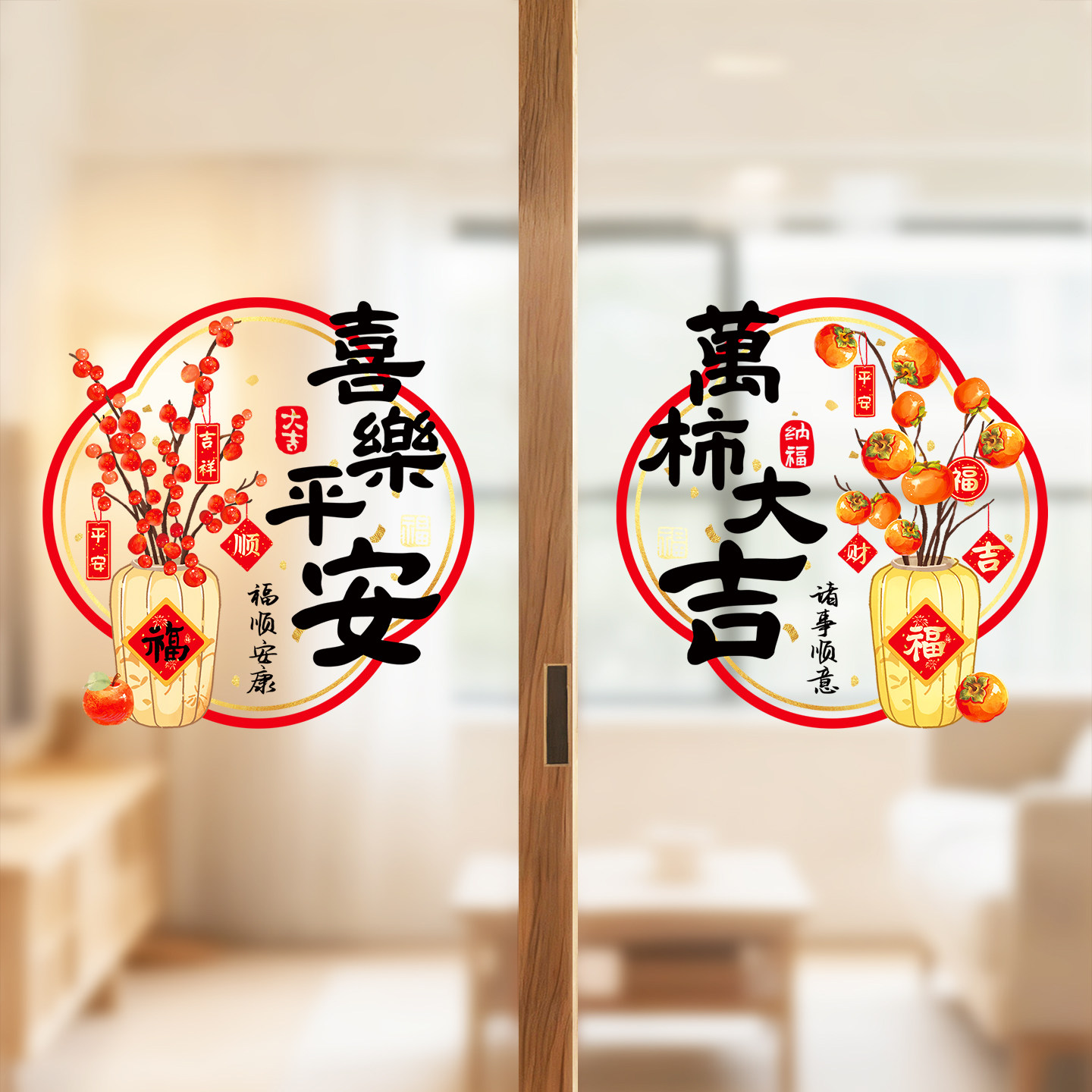 2026马年大吉新年静电窗花春节玻璃门贴纸过年福字窗贴橱窗贴装饰,淘宝优惠券,粉丝福利购,淘宝优惠卷