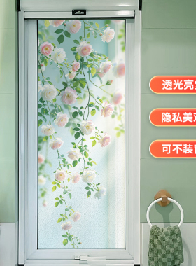 蓝瑞特厚磨砂防窥防走光玻璃贴膜