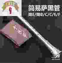 Simple Saxophone Mouth G Clarinet Mini Blown sablack Tube Atlantic Tube Teach with Sentinel Whistle Fitting Bags
