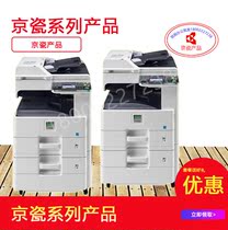 Kyocera 255256 6025 6525 6530 6530 6030305306 6030305306 black and white photocopier integrated