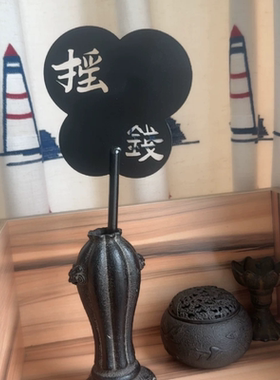 炉瓶之寂 炭筷瓶子 摇钱扇子 高14.9cm 铸铁摆件茶道炉子配件套装