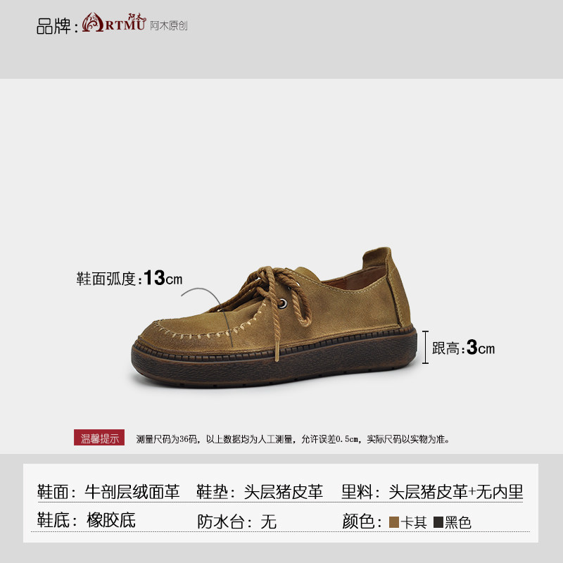 Artmu阿木原创复古真皮深口系带平底单鞋休闲鞋子女2026新款爆款,淘宝优惠券,粉丝福利购,淘宝优惠卷