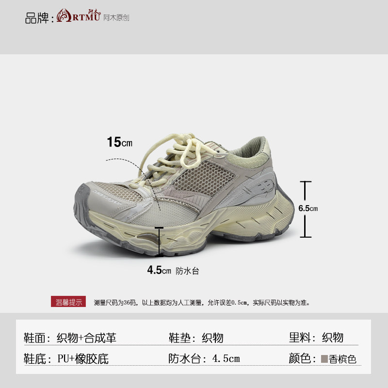 Artmu阿木厚底老爹鞋女款2025春季新款潮鞋配阔腿裤的鞋子运动鞋,淘宝优惠券,粉丝福利购,淘宝优惠卷