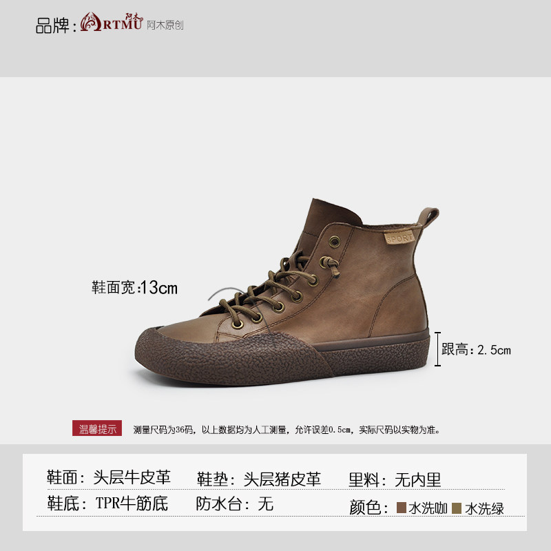 artmu阿木厚底马丁靴休闲复古靴子 artmu马丁靴