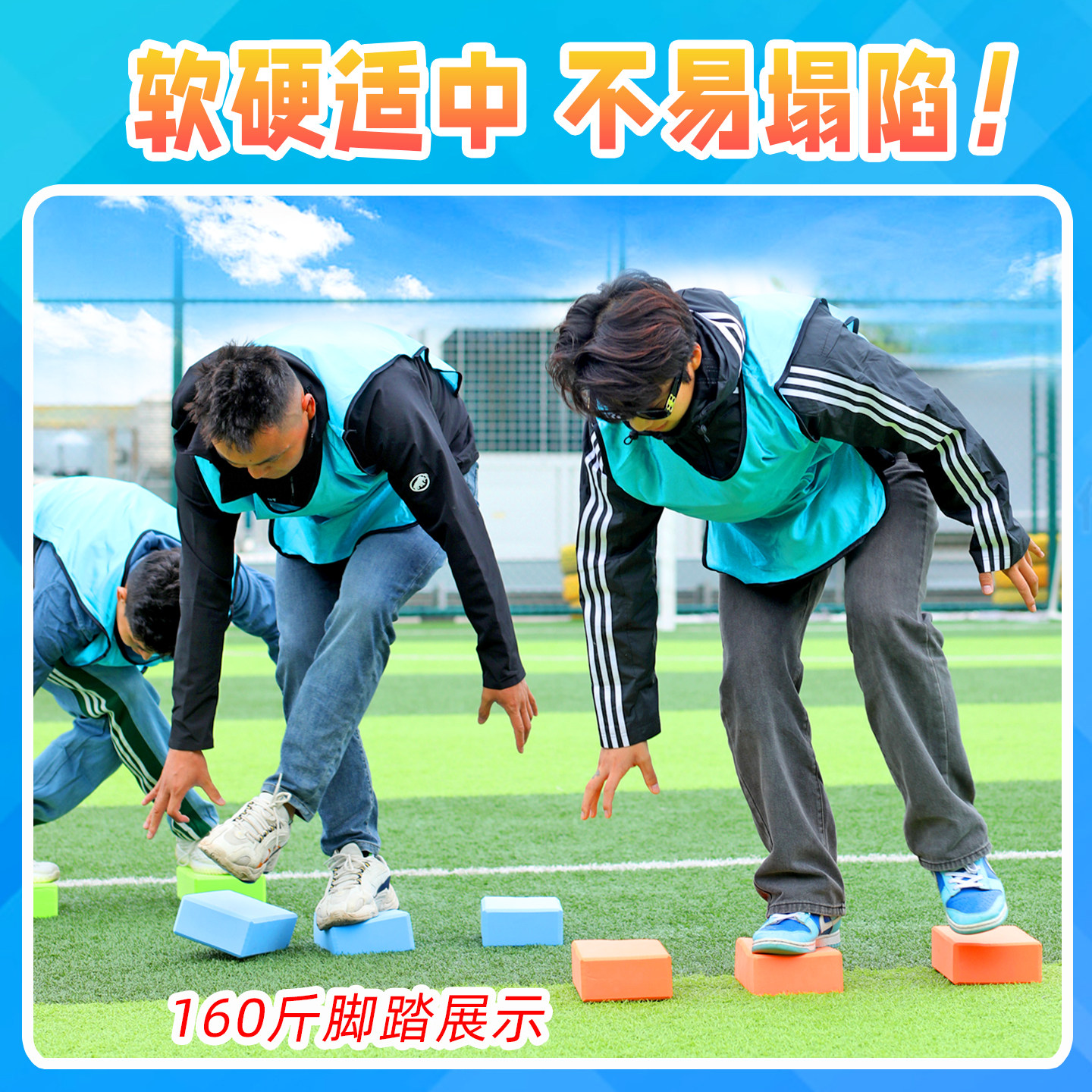 摸石头过河砖团体游戏道具团建拓展户外团队活动趣味运动会器材,淘宝优惠券,粉丝福利购,淘宝优惠卷