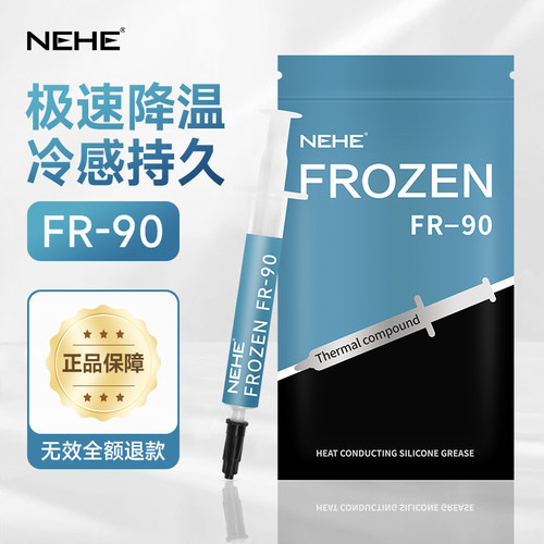 NEHE FR90导热硅脂CPU导热膏笔记本台式电脑显卡散热硅胶13.8W_虎窝淘
