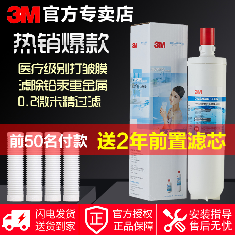 3m淨水器濾芯dws2500cn家用淨水機濾芯通用dws2596濾芯