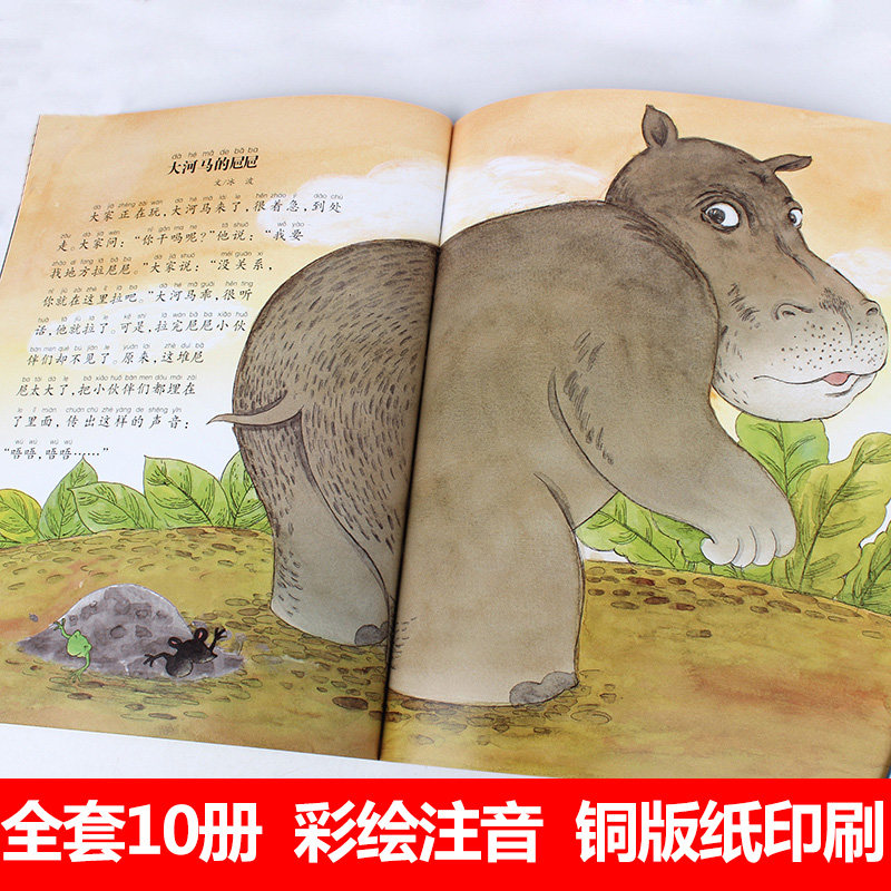大自然温馨微童话绘本注音版10册地上长出了绿房子一年级课外书阅读带拼音逆商培养故事书籍6-8到7岁睡前故事集儿童读物幼儿园