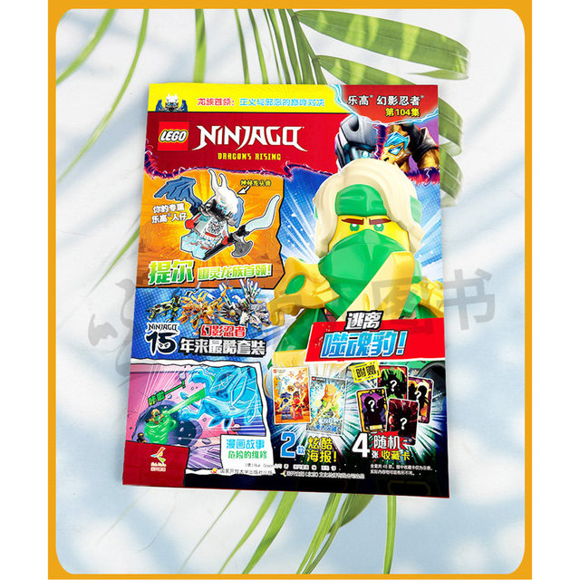 Lego Ninjago 2026 106 Episodes New/Subscribed