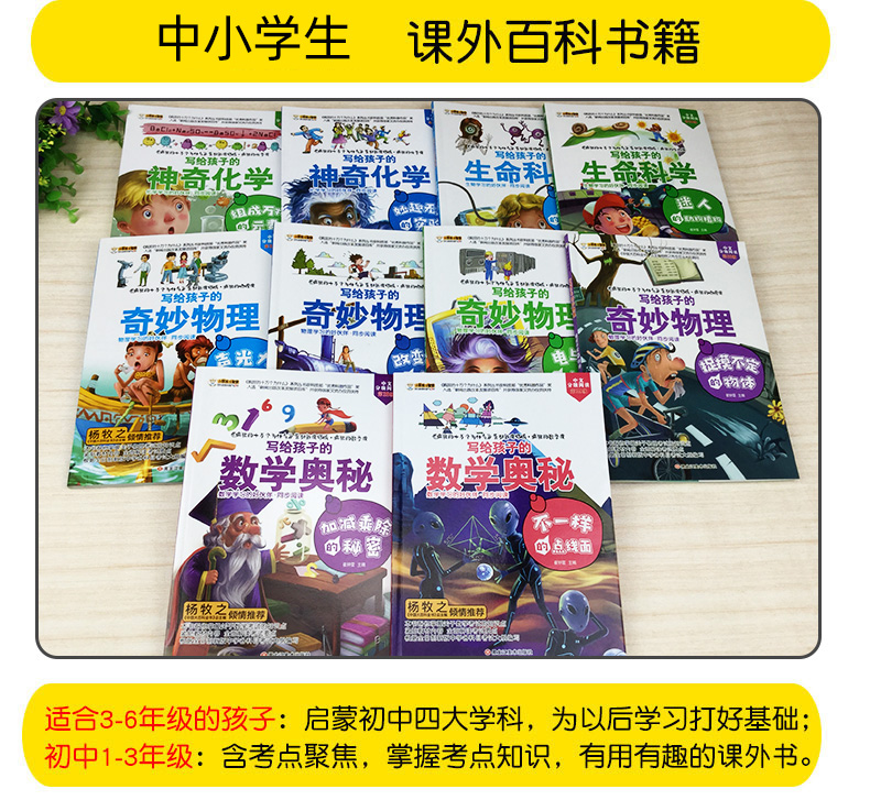 写给孩子的奇妙物理化学启蒙漫画书籍生物地理历史类科普读物适合初中小学生三四五六456年级课外阅读书籍疯狂的物理课全套8-912岁 - 图0