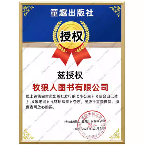 迪士尼我会自己读杂志2026年8月(1-7月/2025年1-12月/全年/半年订阅/2024)漫趣幼小衔接学而乐4-7岁学前幼儿语文数学绘本启蒙过刊 - 图3