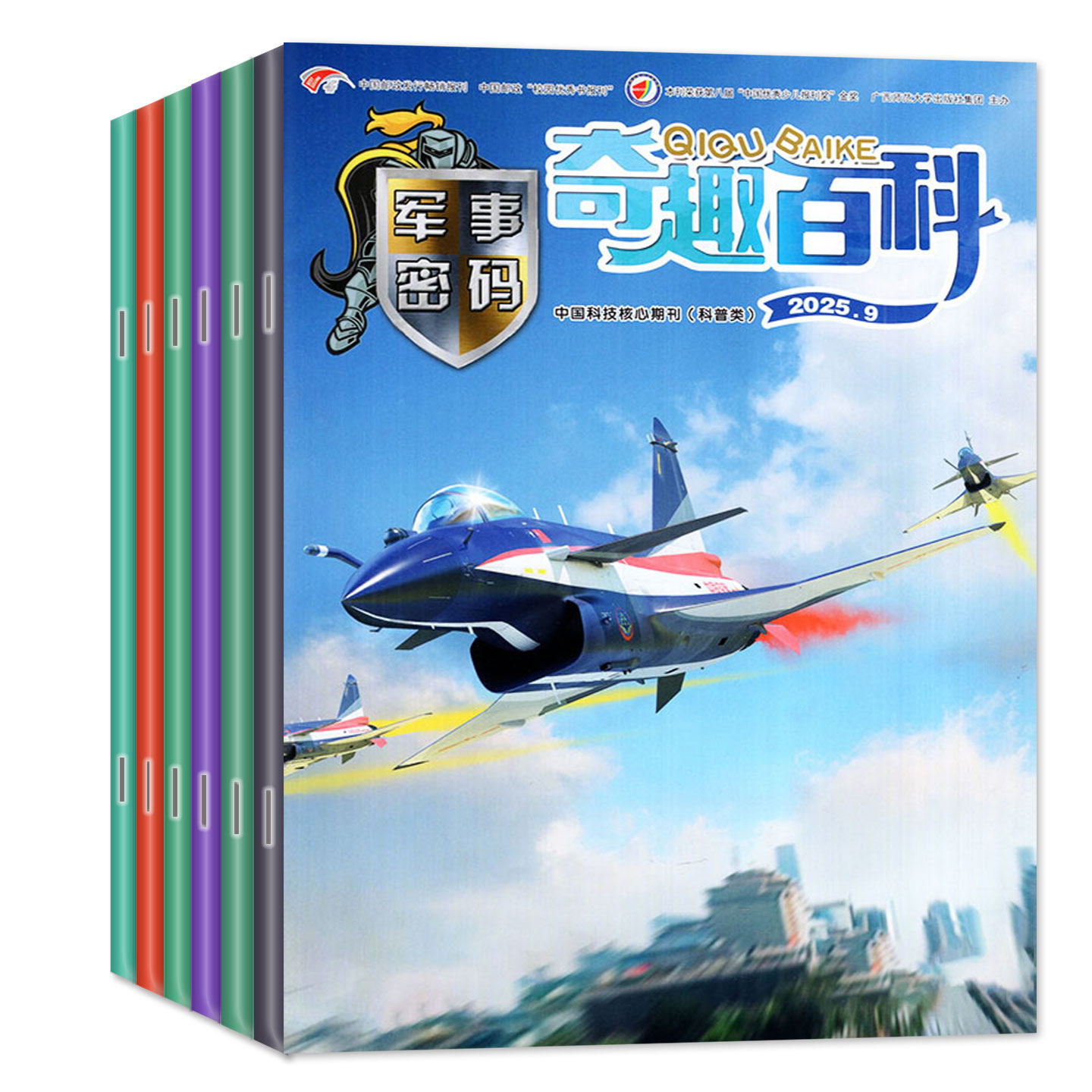 奇趣百科军事密码2026年1-2月/2025年1-12月(全年/半年订阅)王牌侦探团/动物故事/英语大王杂志青少年儿童兵器知识坦克航母过刊,淘宝优惠券,粉丝福利购,淘宝优惠卷