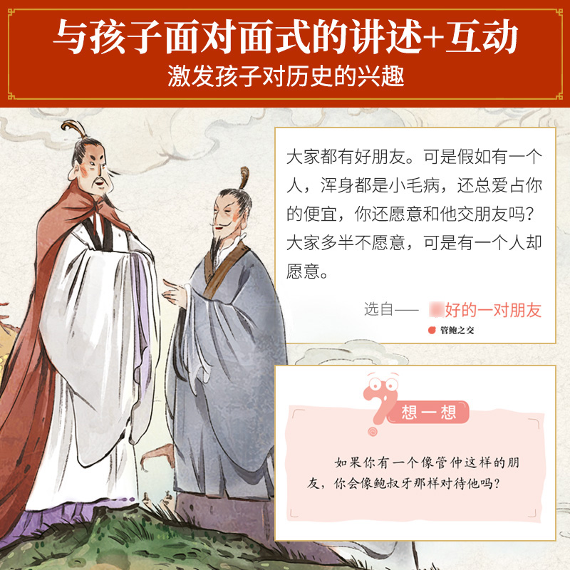 一读就通的中国历史全套10册歪歪兔正版写给儿童的趣味中国历史读物书籍趣读中国史适合7-14岁小学生二三四五六年级阅读的课外书