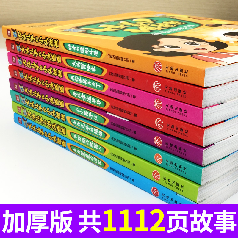 新大头儿子和小头爸爸书全套8册注音版幼小衔接升小学生漫画课外阅读书籍儿童读物6-12岁适合一二年级下册阅读经典书目正版故事书 - 图0