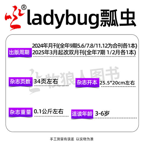 【全新过刊处理】蟋蟀童书Click点击世界杂志2024年现货 少儿英语启蒙3-6岁非2025过刊 - 图2