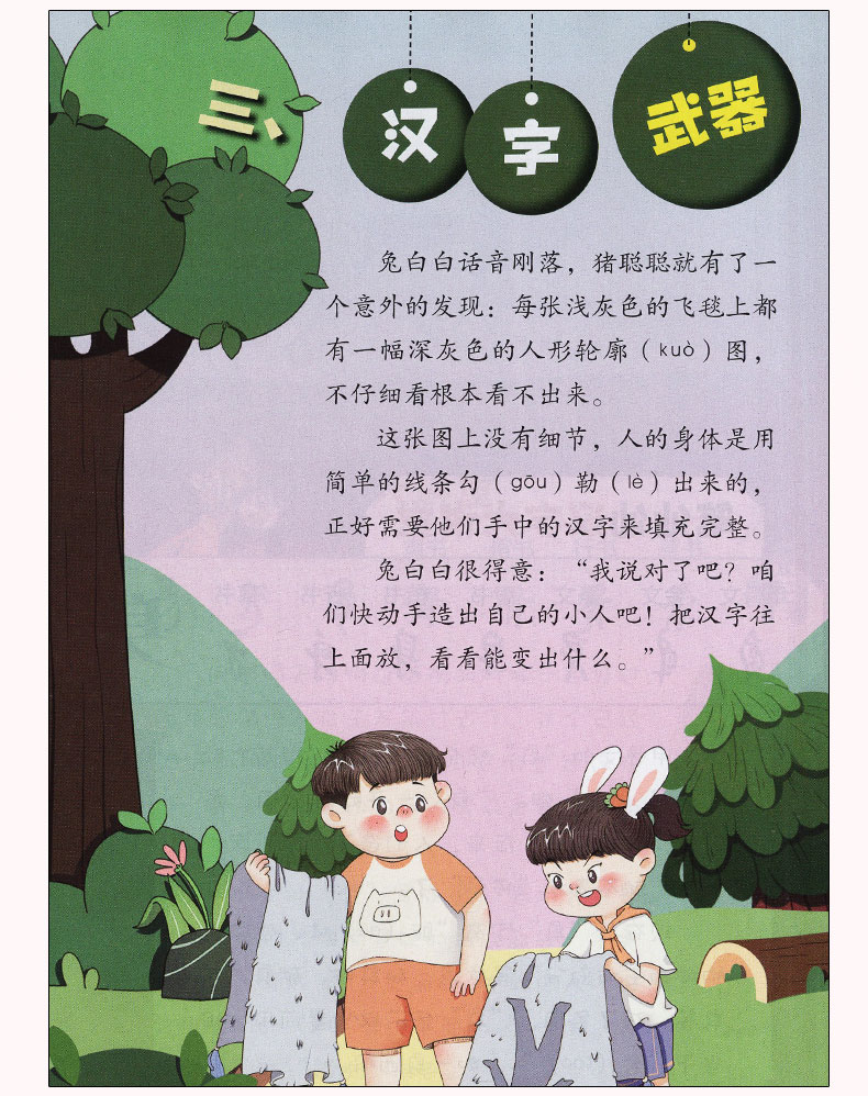 小学生类【过刊杂志捡漏】2022/2021/2020年及往年我们爱科学少年版/儿童文学少年版/漫画历史故事/数学西游记混合打包过期刊