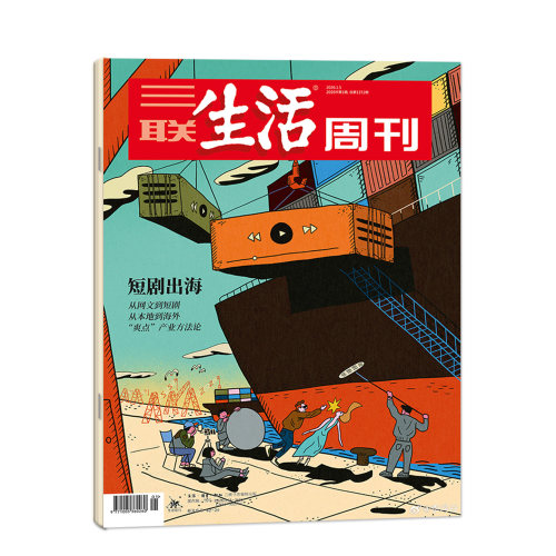 三联生活周刊杂志2026年37期(1-39期/全年/半年订阅)动物进城 睡眠与人体节律 在大学这样成人/更年期 L看天下读者过刊单本 - 图0