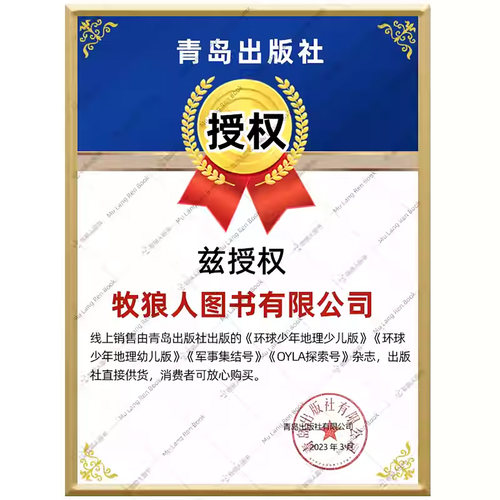 1-8月现货【送赠品全年/半年订阅】军事集结号杂志普通版/模型版2026年1-12月/2025年 小学生漫画故事兵器科普军迷世界非2024过刊 - 图3