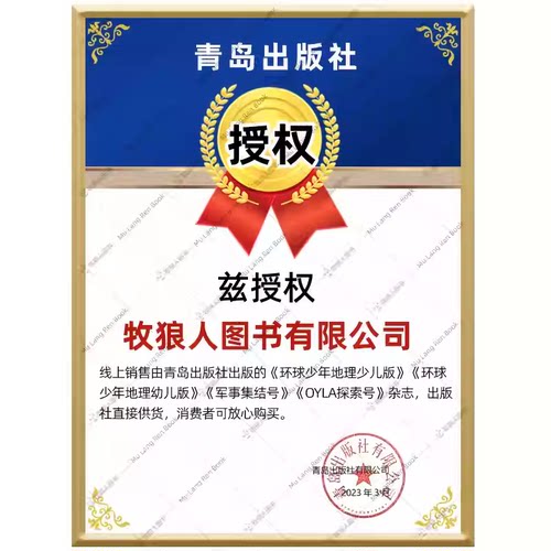 环球少年地理杂志少年版2026年1-8月【2025年/全年/半年订阅/2024/2023年典藏】kids美国国家地理少儿版小学生科学发现科普过期刊 - 图3