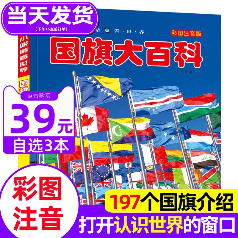 返品?交換対象商品】 世界の国旗 万国旗 チェコ 120×180cm