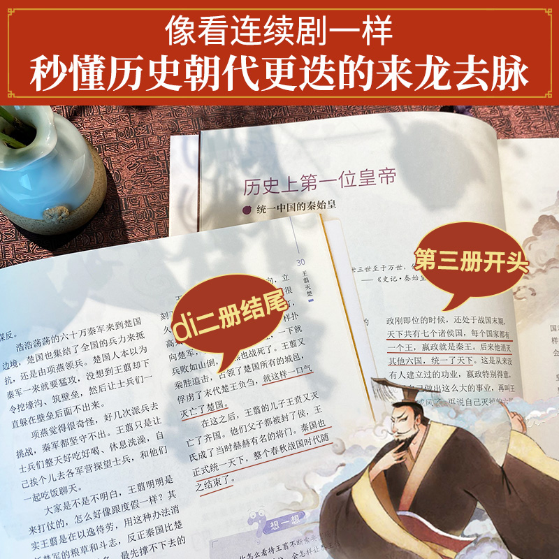 一读就通的中国历史全套10册歪歪兔正版写给儿童的趣味中国历史读物书籍趣读中国史适合7-14岁小学生二三四五六年级阅读的课外书