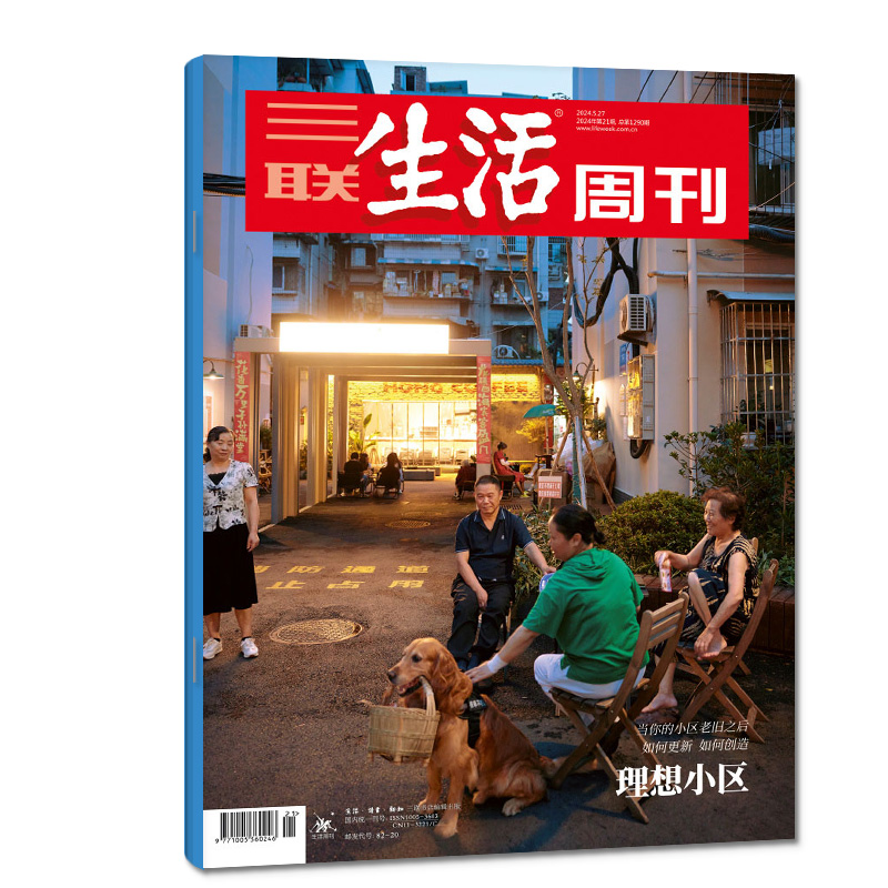 【理想小区】三联生活周刊杂志2024年21期总第1290期（另有1-22期/全年/半年订阅)人民公园寻找一杯好咖啡/泰勒非2023过刊单本-图0