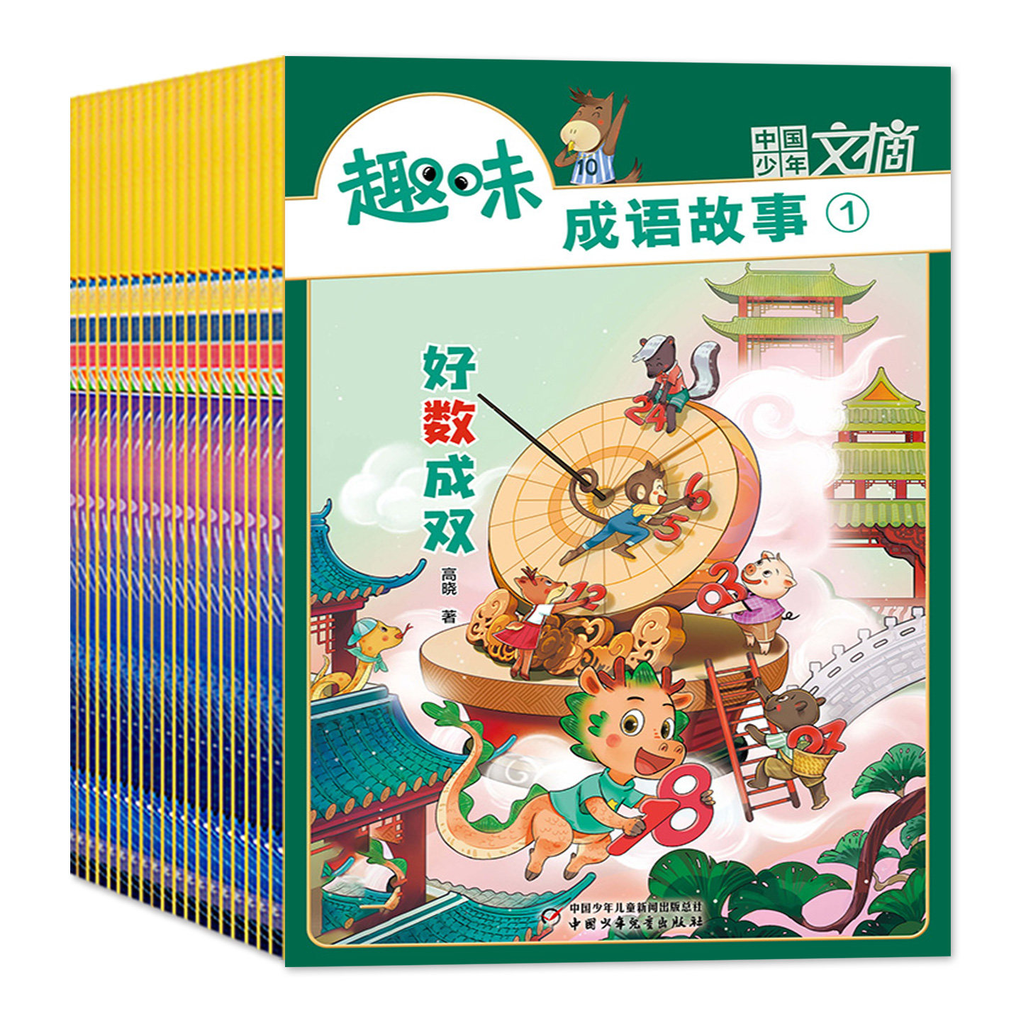 趣味成语故事杂志2026年1/2月【全年/半年订阅/2025全年】中国少年文摘7-12岁小学生少年儿童文学趣味知识成语积累非2024年过刊,淘宝优惠券,粉丝福利购,淘宝优惠卷