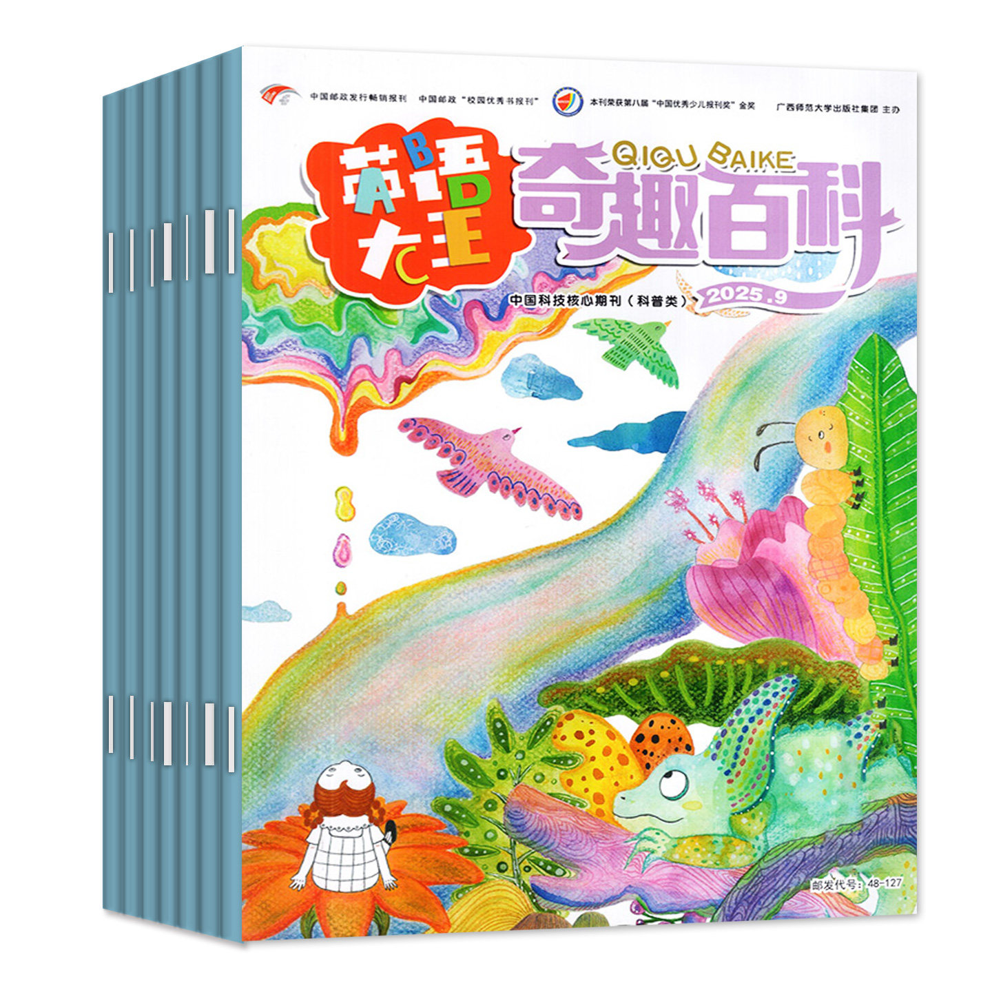 奇趣百科英语大王杂志2026年3/4/5/6/7-8月【全年/半年订阅/2025年】6-12岁小学生儿童阅读快乐学英语画刊科普百科绘本2024年过刊