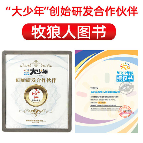 现货【2026年春夏合订本送记事贴】阳光少年报小学版/阳光大少年报/秋冬全年订阅小学生初中版好奇号大语文知识画报纸杂志2025过刊 - 图3