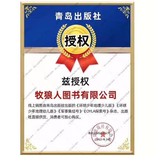 1-9月现货【全年/半年订阅】环球少年地理幼儿版2025/2026年1-12月 低年级儿童小聪仔科普百科自然探秘地理杂志过刊 - 图3