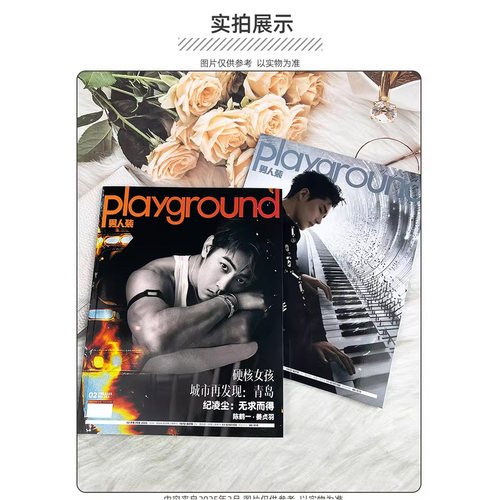 男人装杂志2026年4/5/6月(全年/半年订阅)乌兰图雅费翔张博恒任贤齐睿士穿搭时尚男装写真潮流男士服饰2025过刊 - 图3