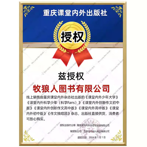 科普周报科学少年杂志2026年1-8月【全年/半年订阅/2025年】课堂内外初中生原科学FANS画报小学AI来了非万物意林少年科学过刊 - 图3