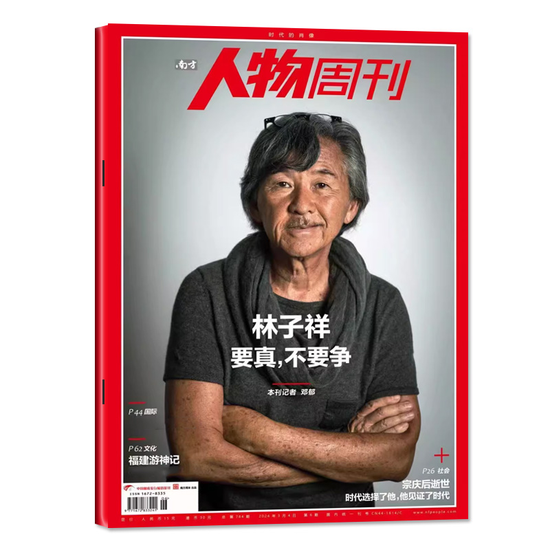 南方人物周刊杂志2024年4月12期（另有1-13期/全年/半年订阅/2023年1-40期）跳槽无门/重启人生/刘诗雯非2022过刊单本-图3