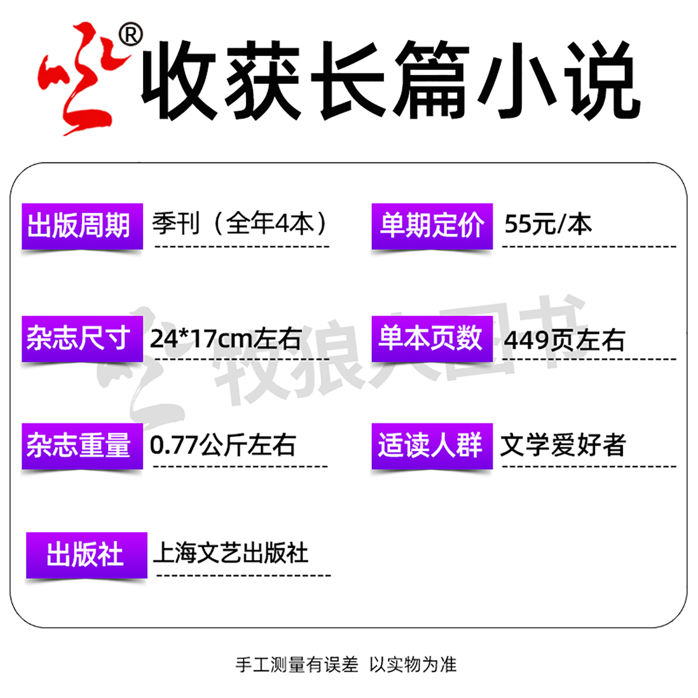 收获杂志长篇小说2025年春/夏/秋/冬季卷【2026全年订阅】《山水》路内当代中长篇专号小说人民文学文摘读书2024过刊,淘宝优惠券,粉丝福利购,淘宝优惠卷