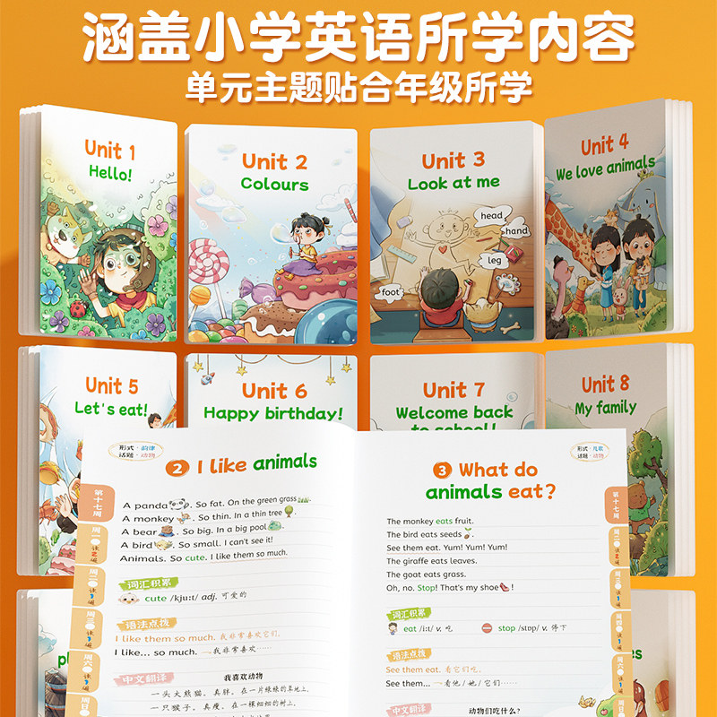 斗半匠337英语晨读美文 口语练习同步英语作文上下册音标记单词每日一读晨诵小学英语阅读理解专项训练书英语绘本一二三四五六年级