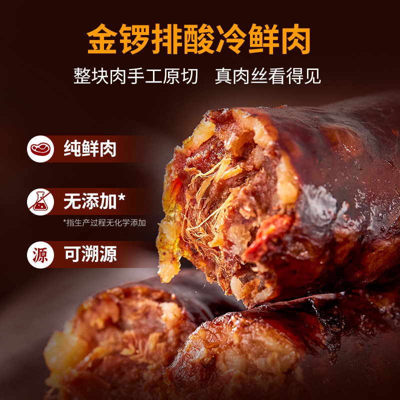 净香园香肠熟食礼盒1000g莱芜纯肉腊肠真空即食山东名吃济南特产