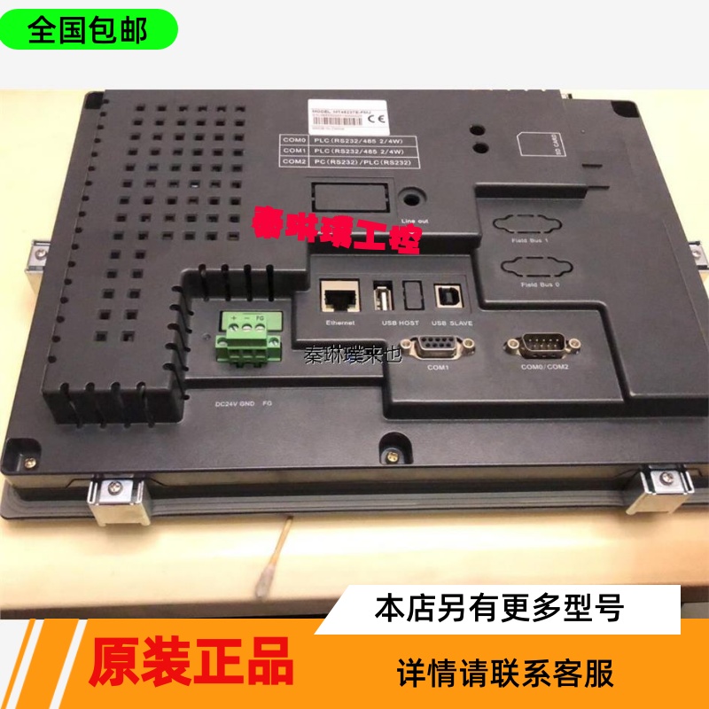 品牌型号 步科MT4523TE，新旧程度 95新 - 图1