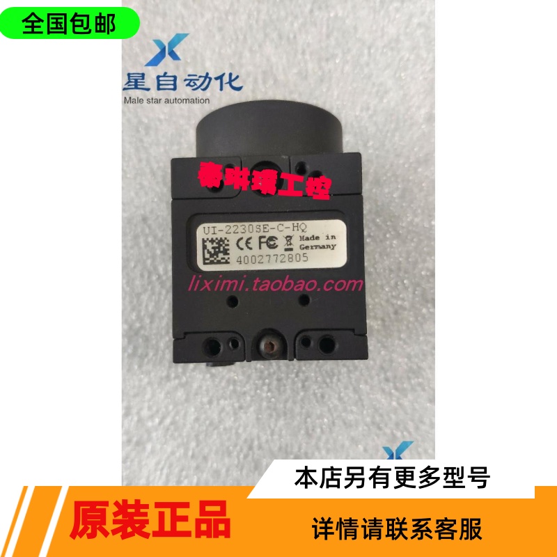 UI-2230SE-C-HQ现货4个带线议价-图0