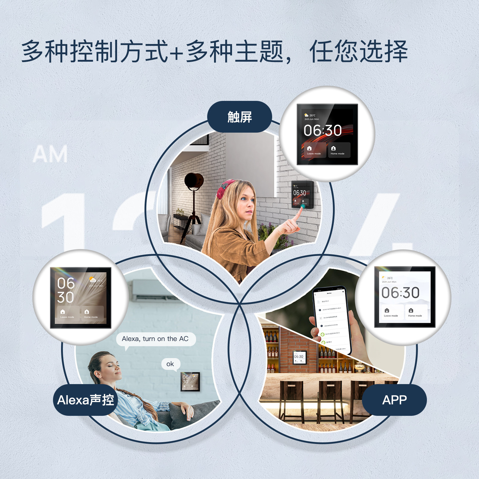 涂鸦智能中控屏4寸ALEXA语音控制内置zigbee蓝牙网关零火接线,淘宝优惠券,粉丝福利购,淘宝优惠卷