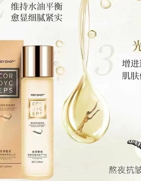 霏思小铺虫草奢宠熬夜抗皱冻龄水爽肤水面部亮保湿发光水230ml